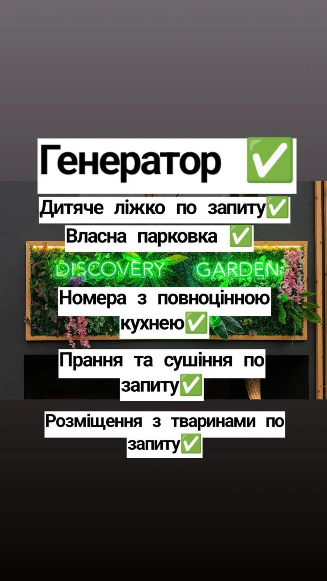 Discovery Garden Apartments Khmelʼnytsʼkyy エクステリア 写真
